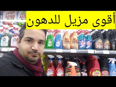 أقوى مزيل الدهون على مكائن محركات سيارات و مولدات ٢٠٢٣ مثيب رامبو