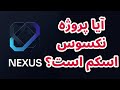           nexus network