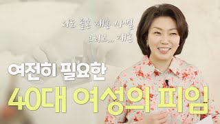 외도 이혼 새로운 사랑? - 40대 여성은 어떻게 피임을 해야 할까?