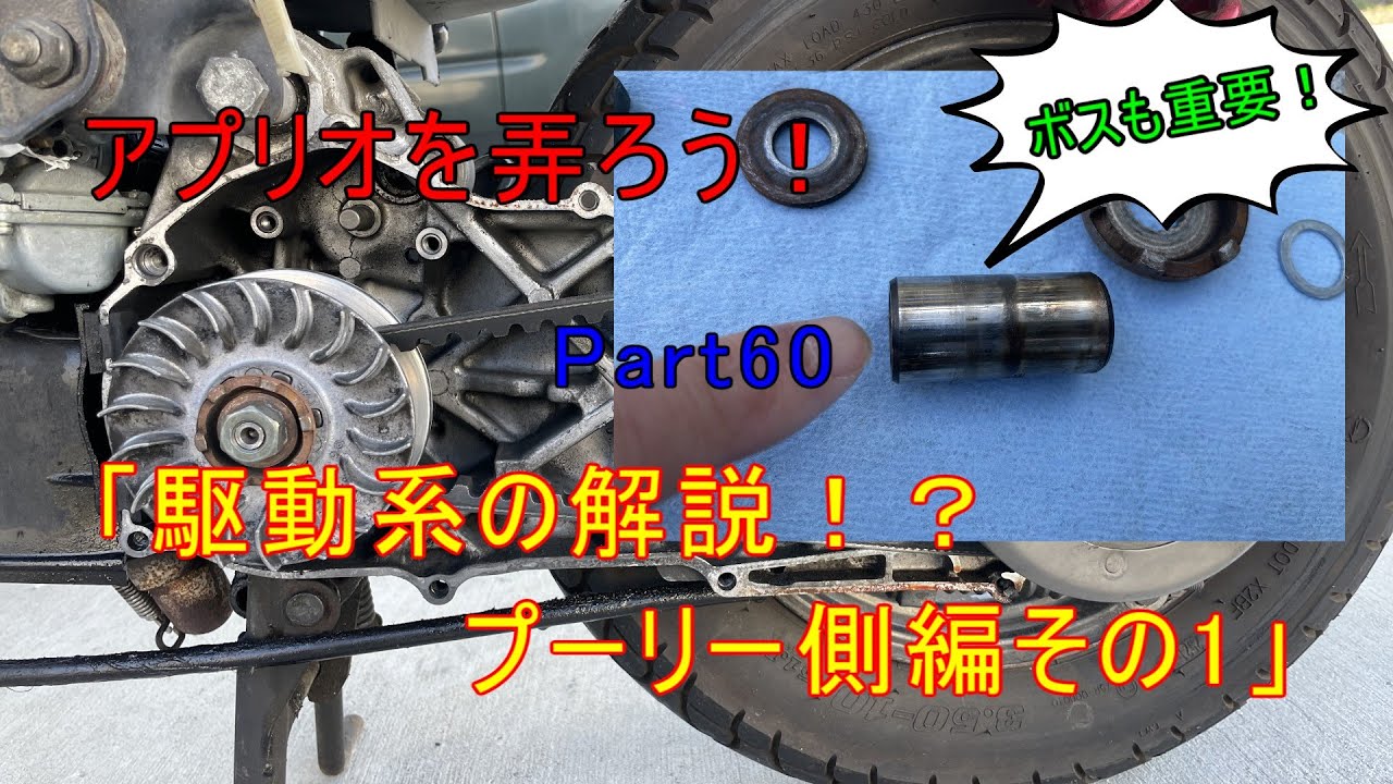 Let's play around with the Aprio! Part 60 