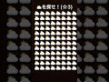 天気が違うのを探せ！#shorts
