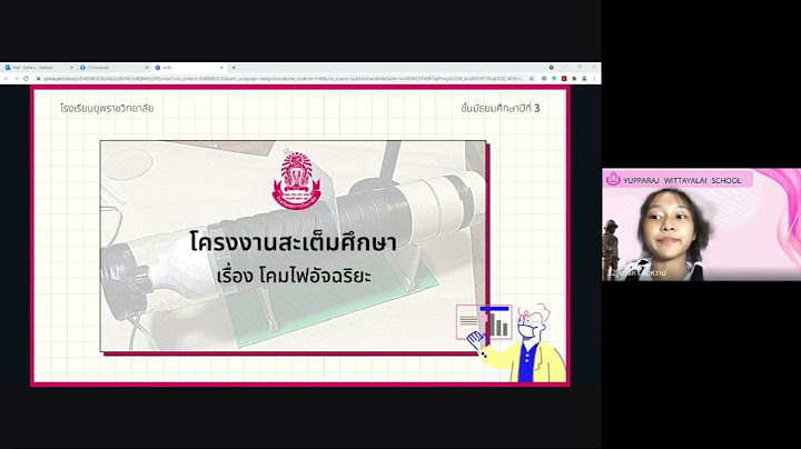 ตัวอย่าง โครง งาน สะ เต็ม ศึกษา