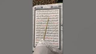 M/S 19 Mari Mengaji Surah Al-Baqarah (Ayat 120 - 126) bersama Kak Yah