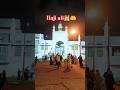baba#haji#ali#sarkar #karam #karan 🕌🤲🌹🤲🥰🥀🌹🕌🤲