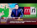 OMN ODUU ODUU SADAASA 26 2024 OMN ODUU ODUU SADAASA 26 2024