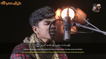 سورة البروج Surat Al Buruj | بصوت جميل جدا القارئ مزمل حسب الله