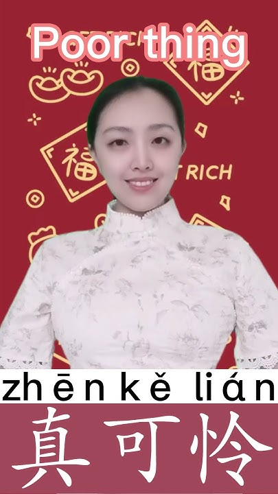how-to-say-poor-thing-in-chinese-chinese-mandarin