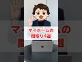 【これはするな】大後悔するマイホームの間取り4選#shorts
