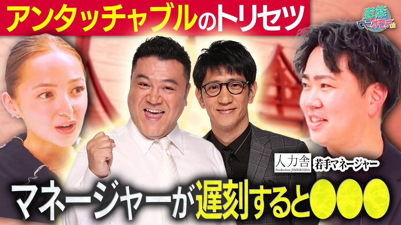 m 1 アンタッチャブル