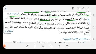 إجابة الاختبار الرابع عشر من كتاب #الأضواء ٢ث ٢٠٢٢  ترم ثان جزء التطبيقات صفحة ٣٠٦