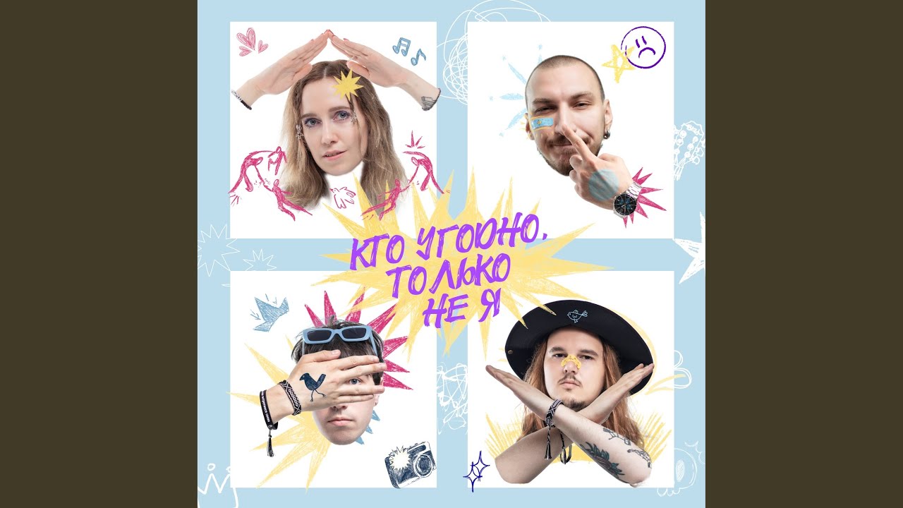 Guarda я больше не пью su YouTube