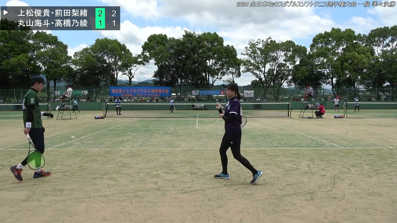2024年 全日本ミックスダブルスソフトテニス選手権大会 準々決勝 上松俊貴・前田梨緒(広島 NTT西日本・日本学連 明治大学) 対 丸山海斗・高橋乃綾(大阪 one team・広島 どんぐり北広島)