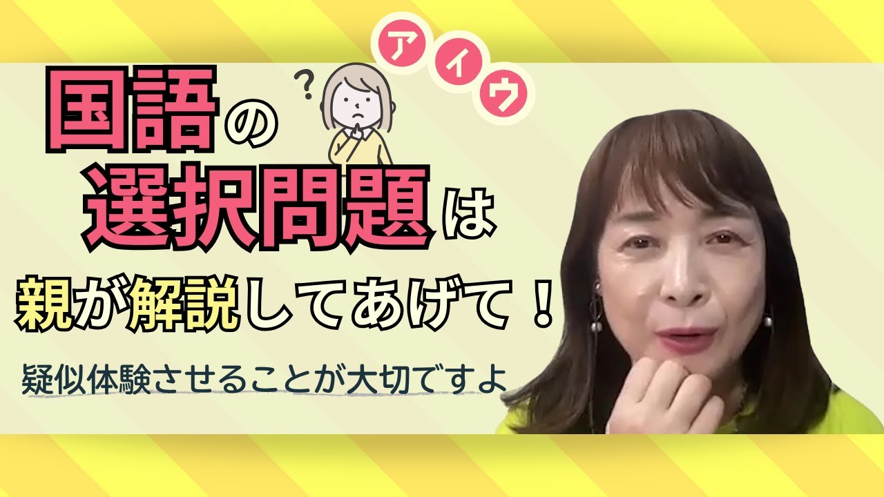 【その教育法って本当に正しい？】18までは効率重視の勉強法を！