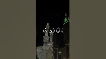 تلاوة تقشعر لها الأبدان وتستيقض بها القلوب #quran #اكسبلور #القزابري #المصحف #تيك_توك #chorts