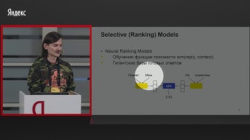 003. Как Deep Reinforcement Learning помогает Алисе в разговорах на свободные темы - Вячеслав Алипов