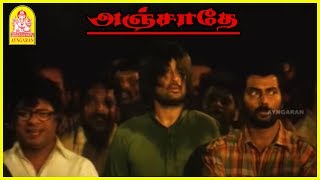 உனகக ஸபஷல அரசசன தரன Anjathe Tamil Movie Scenes Narain Prasanna Ajmal