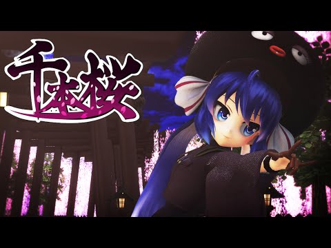 千本桜×音街ウナ