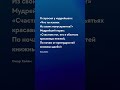 Счастлив тот ... Омар Хайям  - Цитаты про жизнь на каждый день #цитаты #жизнь #мудрость #омархайям