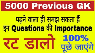 gk/ general knowledge/gk in hindi/ Up police gk/ ssc gk/ railway gk/ Ssc Chsl gk/ cgl gk/ ARO RO GK screenshot 4