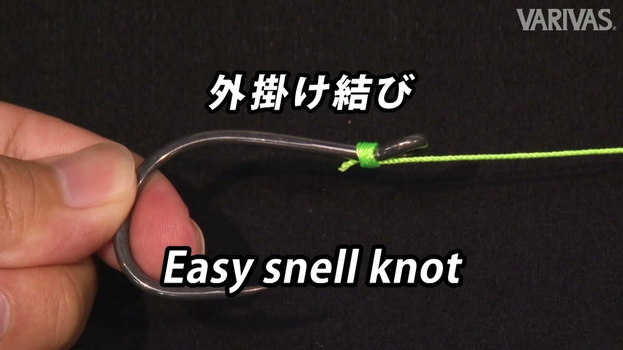 「結び」 VARIVAS KNOT COLLECTION】 Easy Snell Knot ～ Tying Lines to