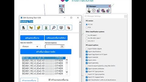 OPEN BIM ทำงานอย่างไรบนโปรแกรมเด็กเล่นที่ชื่อว่า SketchUp - ตอนที่ 04/Dynamic component และ IFC