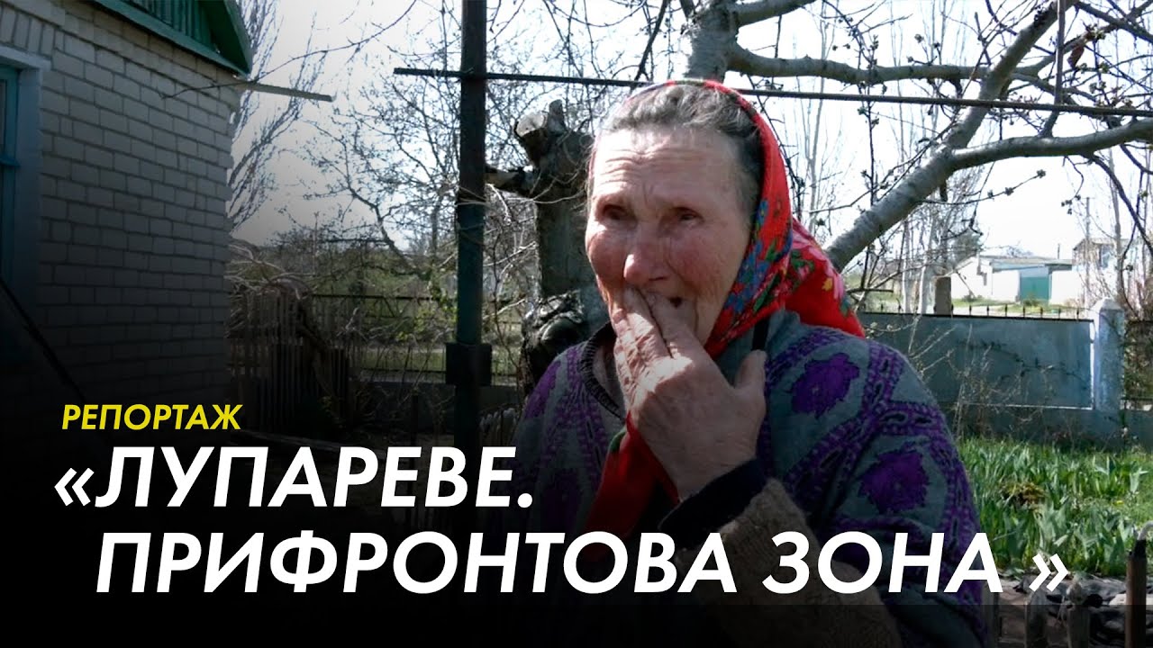 Через постійні артобстріли люди виїжджають з села