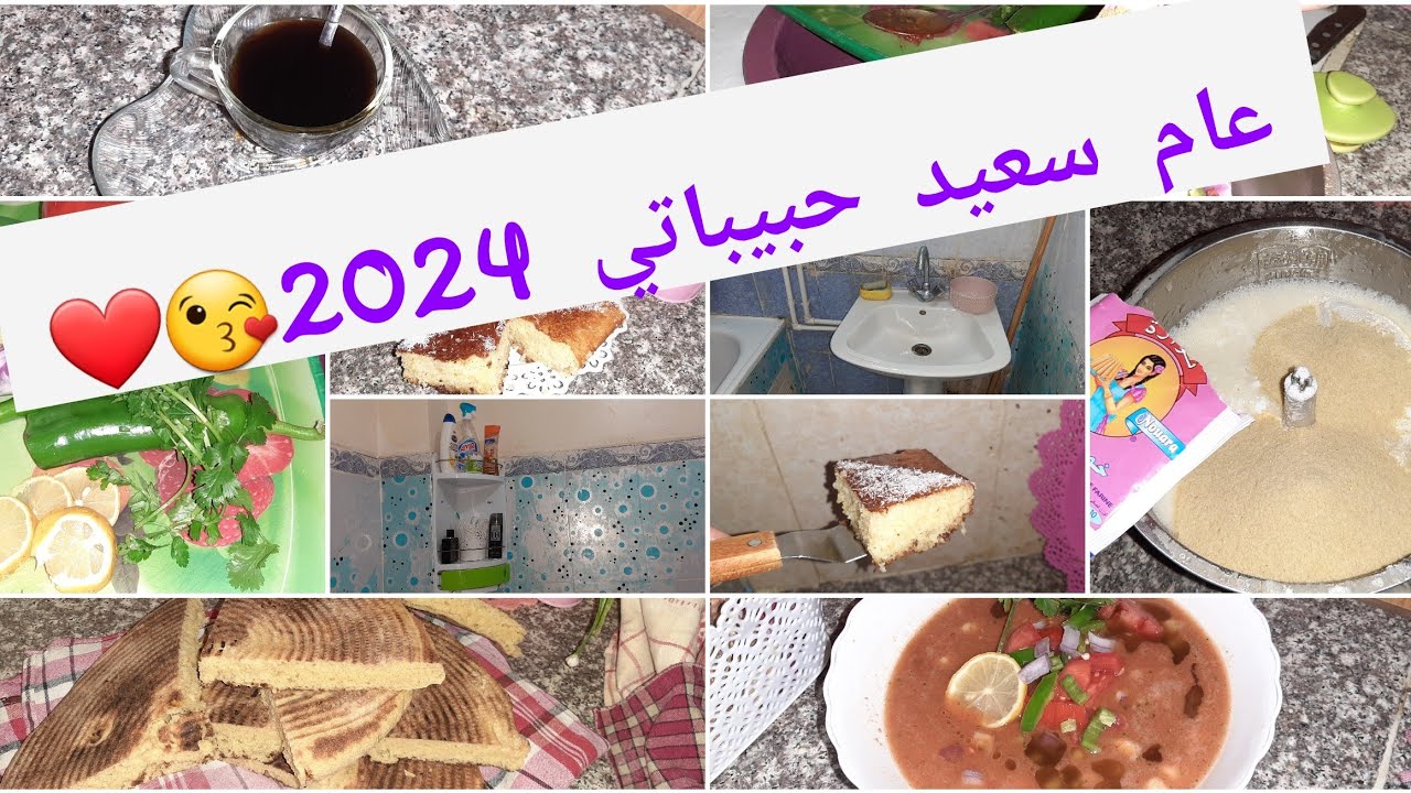 نهار نتاع القفازة 🤣تنظيف الحمام 💥درت لغداء دوبارة محرحرة 🌶مع كسرة خميرة 😋 بسبوسة فالاشوار تسخف ☕