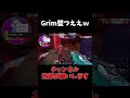 敵のGrim壁利用して2キル【VALORANT】#shorts #valorant #valorantclips