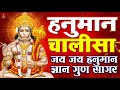 Live     hanuman chalisa  jai hanuman gyan gun sagar hanuman chalisa live bhajan