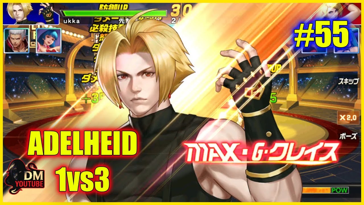 ღ KOF TOURNAMENT 3vs3 #55 ✪ ADELHEID 1vs3 (SMAX JENET +