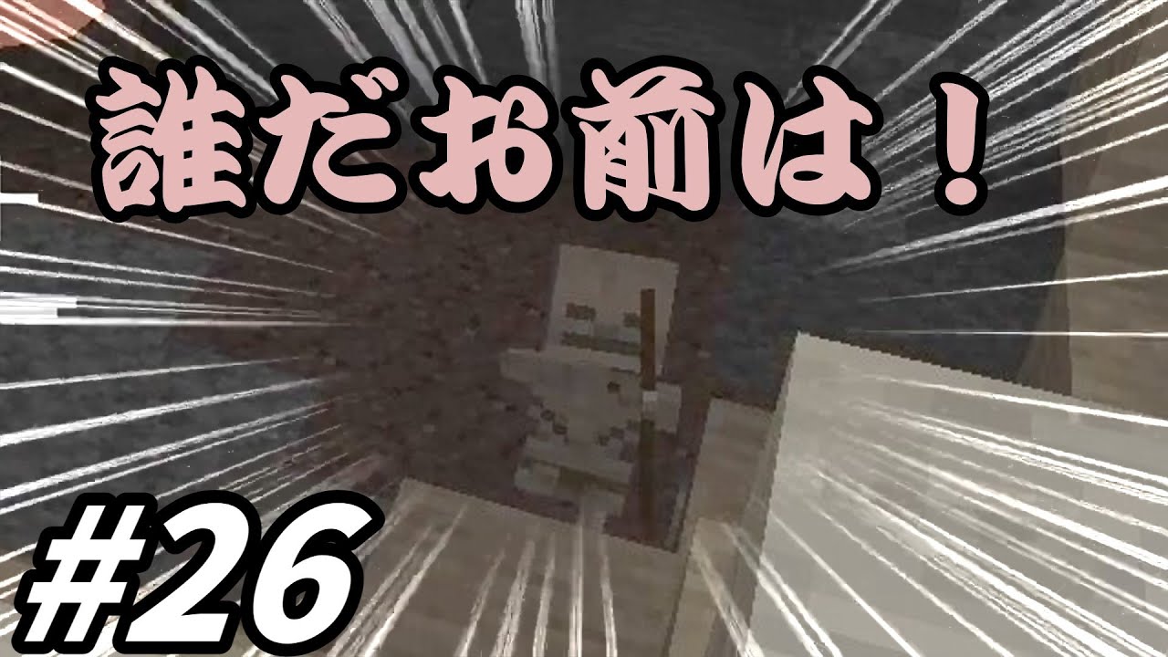 【ゆっくり実況】手前勝手crafters!【マインクラフト】【派遣二十六日目】