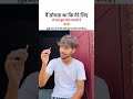 #youtubeshorts #funnyshorts #unfrezzmyaccount #funny #khatudham