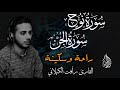 تلاوة ت حيي قلبك من جديد سورة نوح والجن بصوت القارئ رأفت الكيلاني