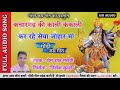 गोंडी देवी जस गीत | कचारगड़ की काली कंकाली | Kachargarh Ki Kali Kankali | Gondi Devi Jas Geet Mp3 Song