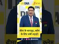 #shorts DNA: बीमा के बावजूद, क्लेम के लिए लंबी लड़ाई!| #HealthInsuranceScam | Zee News