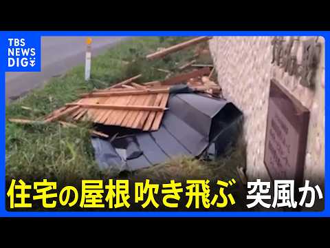 【速報】「住家の屋根が飛んでいる」住宅10軒程度、約200mの範囲で屋根吹き飛ぶ　通報相次ぎ135軒で停電も　青森・五所川原市｜TBS NEWS DIG