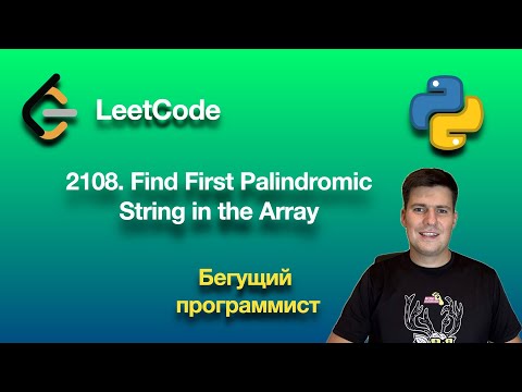 LeetCode 2108. Find First Palindromic String in the Array - python