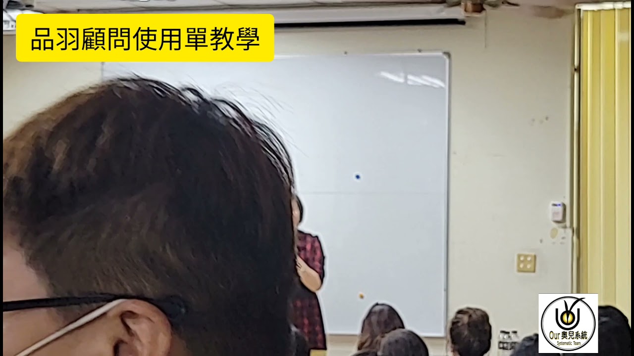 天麗生技 楠梓使用單教學#品羽老師