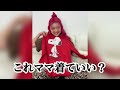 昔ヤンチャしてたともちゃんママ〜衣替え編〜