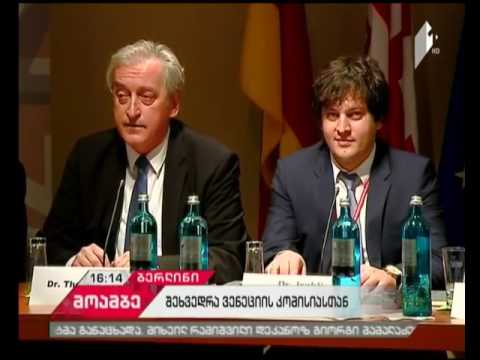 ვენეციის კომისიის მდივნის თომას მარკერტის განცხადება