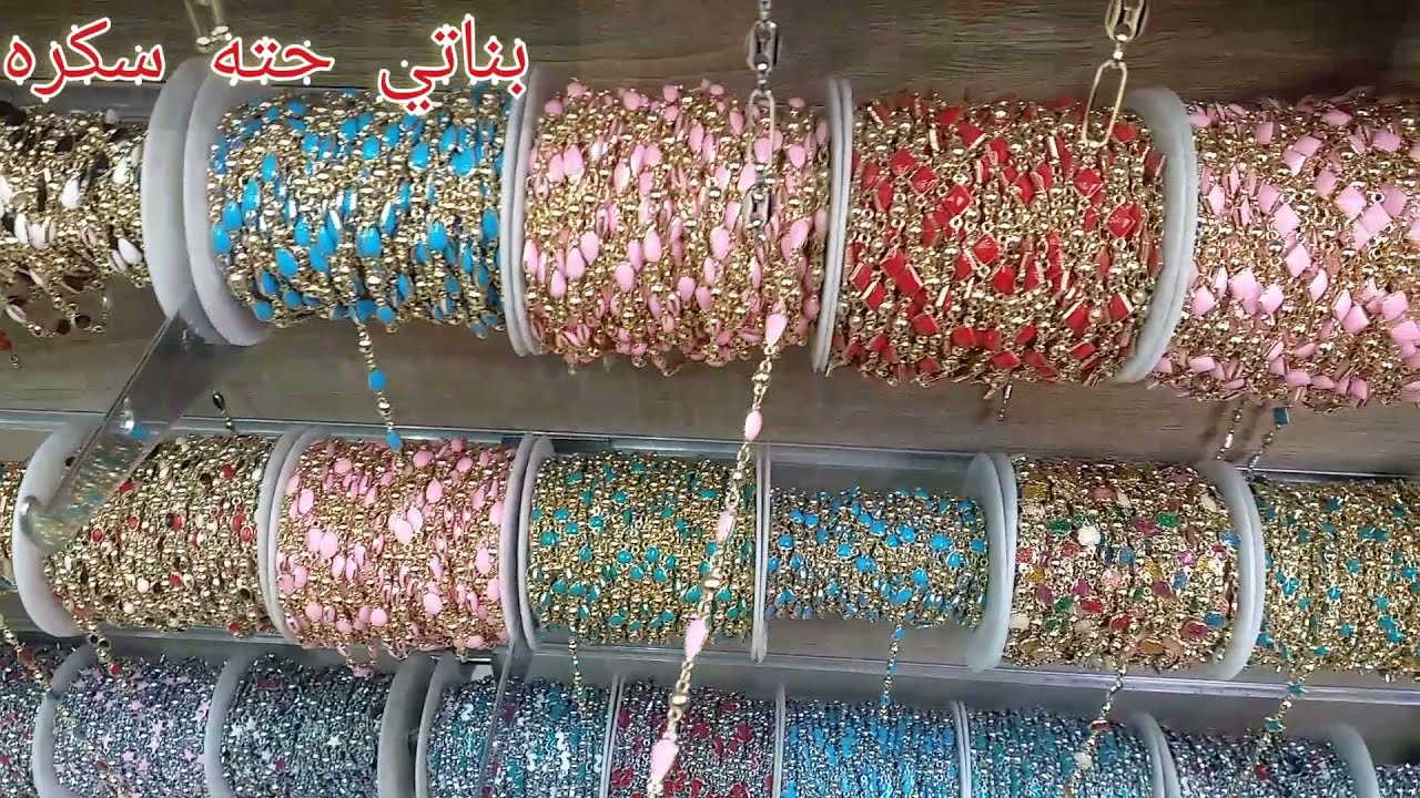 مكان كنز المشروعات للبنات هاند مايد الدهب الصيني بالمتر اشتغالي العتبه 01023274444ارضي0225918707