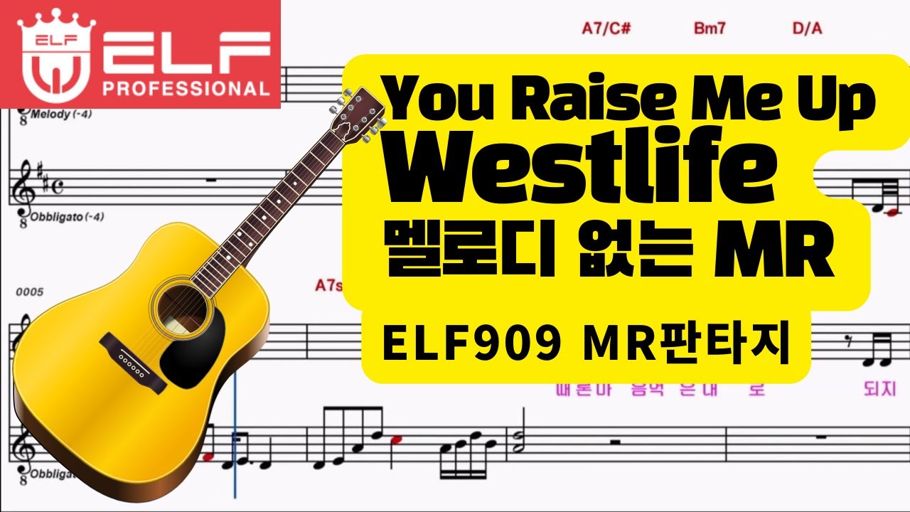 You raise me up[Westlife] MR원키 D key