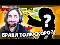 BRAWL TALK ЗАВТРА?!😱 КАДРЫ ИЗ БРАВЛ ТОЛКА! ПОКАЗАЛИ 5 СЕЗОН БРАВЛ ПАСС! ОБНОВЛЕНИЕ УЖЕ БЛИЗКО!