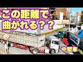 スクラップ運搬トレーラー に密着！