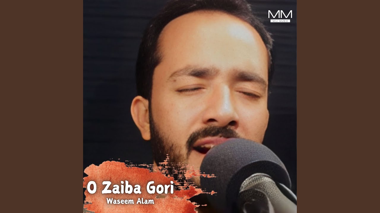 Seena Na Lar A Yad Baresa Ne