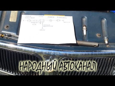 Об установке электробензонасоса на Волгу.