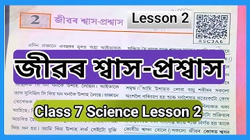 Class 7 Science lesson 2 Assamese medium Assam Board SCERT All important questions R5C3A6
