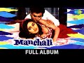 Manchali | Gham Ka Fasana | O Manchali Kahan Chali | Sanjeev Kumar | Leena Chandavarkar | Full Album