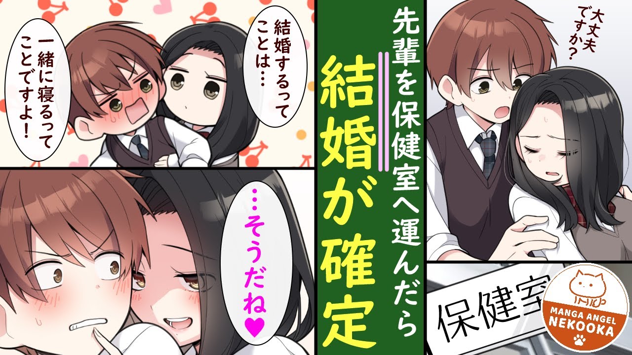 【漫画】学校の階段で寝不足の美女が降ってきた。助けたら「結婚して」と迫られ・・・