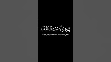 هيهات هيهات لما توعدون _ كروما شاشه سوداء قرآن كريم _ القارئ  ياسر الدوسري #قرآن